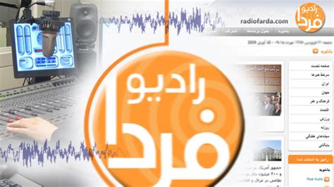 Radio Farda .